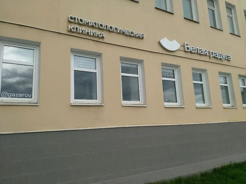 Фото клиники 1