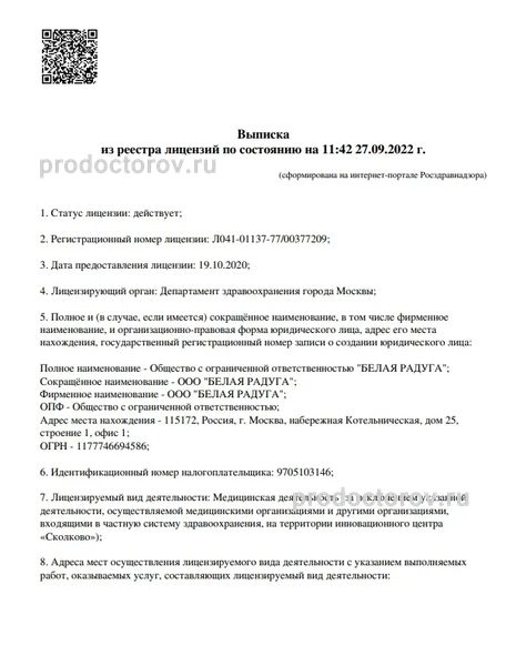 Фото клиники 7