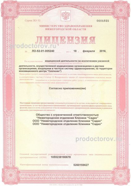 Фото клиники 8