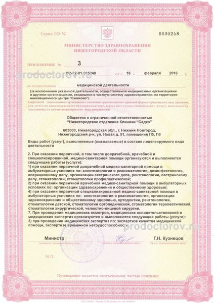Фото клиники 10