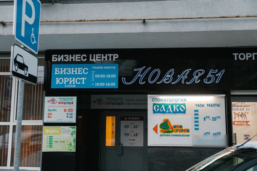 Фото клиники 1
