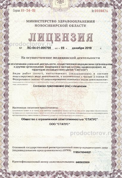 Фото клиники 9