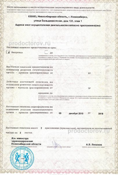Фото клиники 7
