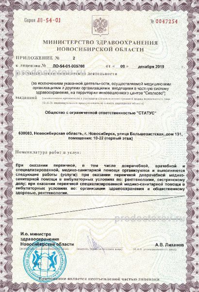 Фото клиники 8