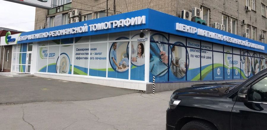 Фото клиники 1