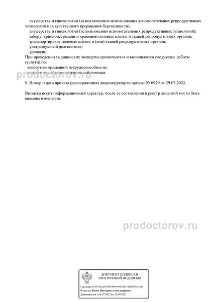 Фото клиники 6