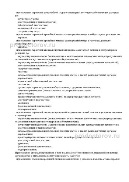 Фото клиники 5