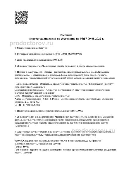 Фото клиники 4