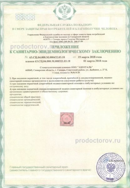 Фото клиники 14