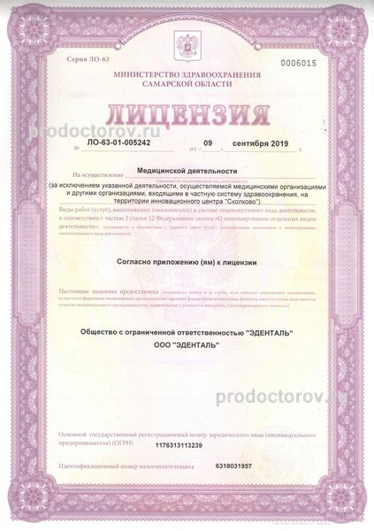Фото клиники 8