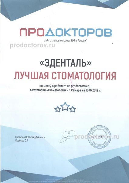 Фото клиники 19