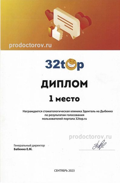Фото клиники 11