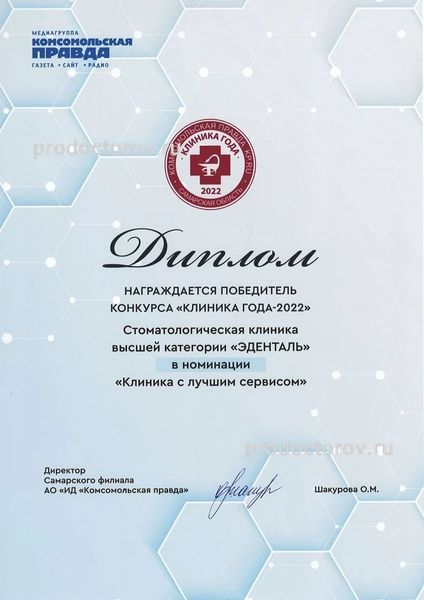 Фото клиники 12