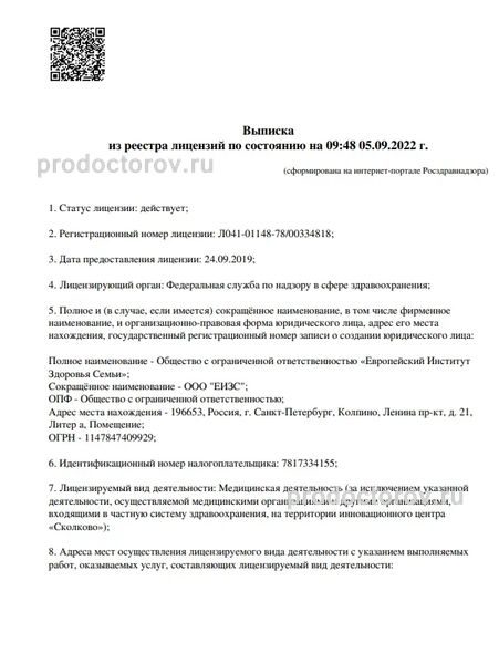Фото клиники 1
