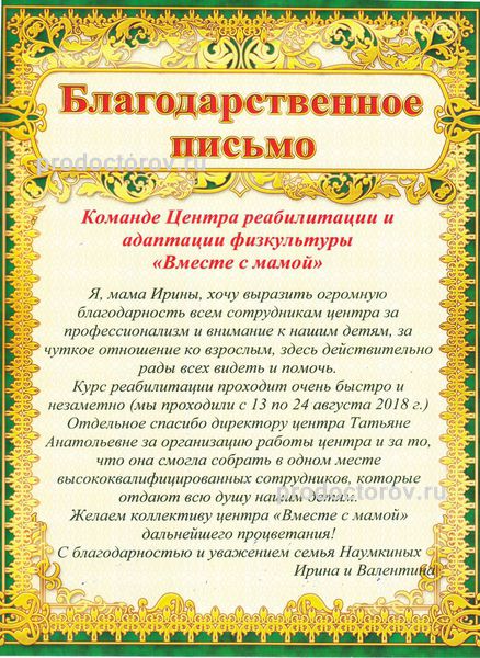 Фото клиники 8