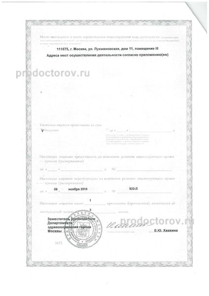 Фото клиники 12