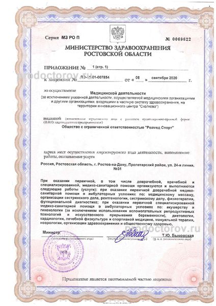 Фото клиники 10