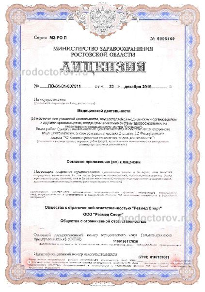 Фото клиники 15