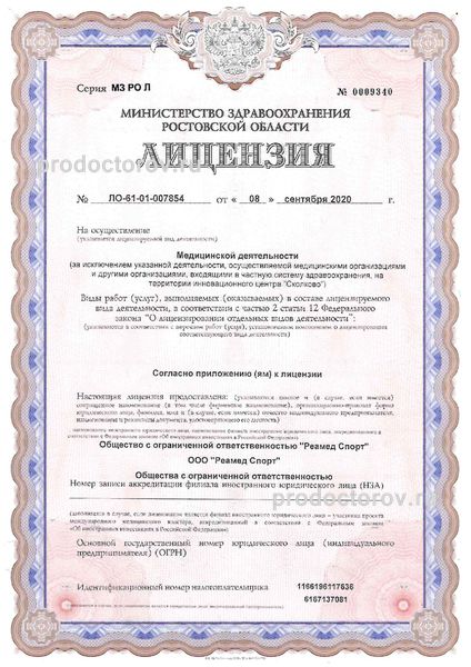 Фото клиники 12