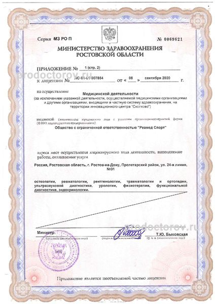 Фото клиники 13