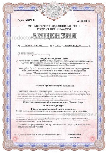 Фото клиники 11