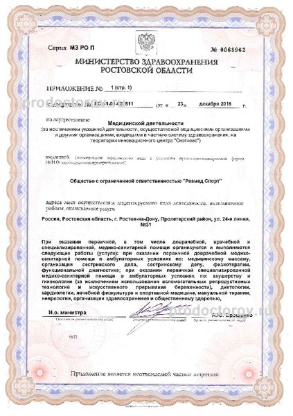 Фото клиники 14