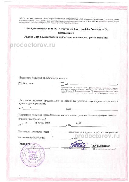 Фото клиники 9