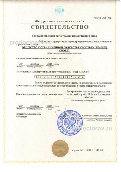 Фото клиники 16