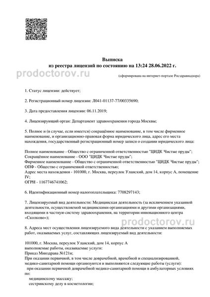 Фото клиники 6