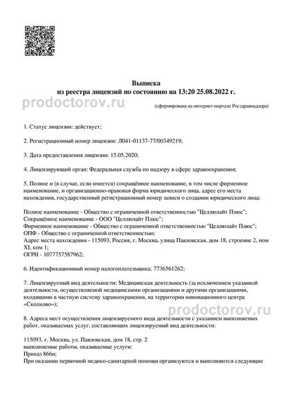 Фото клиники 1