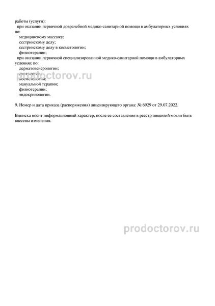 Фото клиники 2