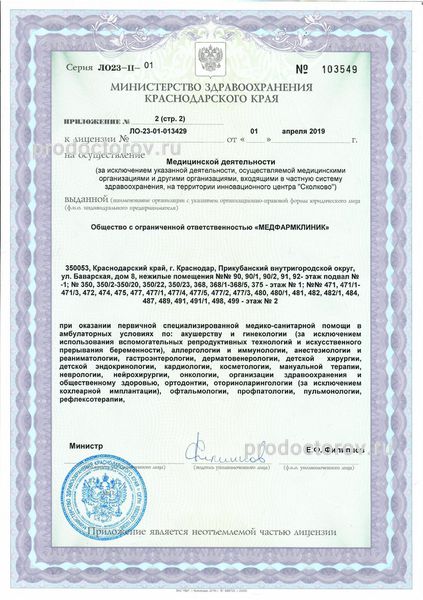 Фото клиники 4