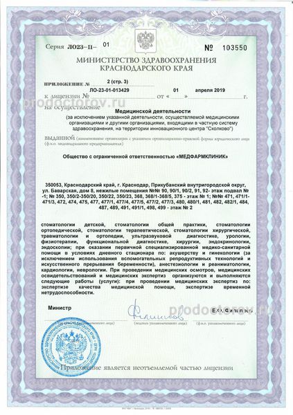 Фото клиники 3