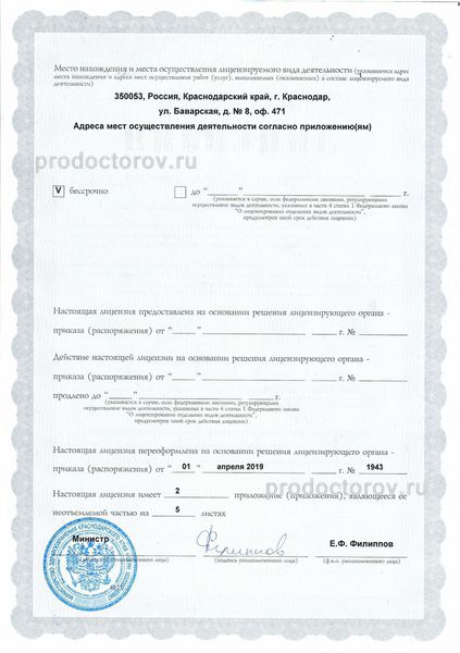 Фото клиники 8