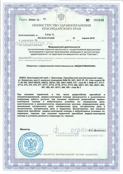 Фото клиники 5