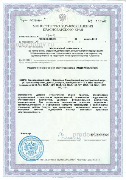 Фото клиники 6
