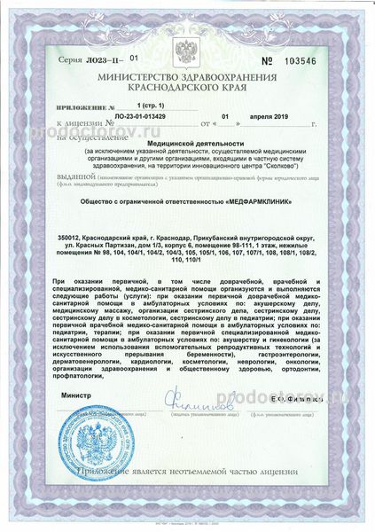 Фото клиники 7