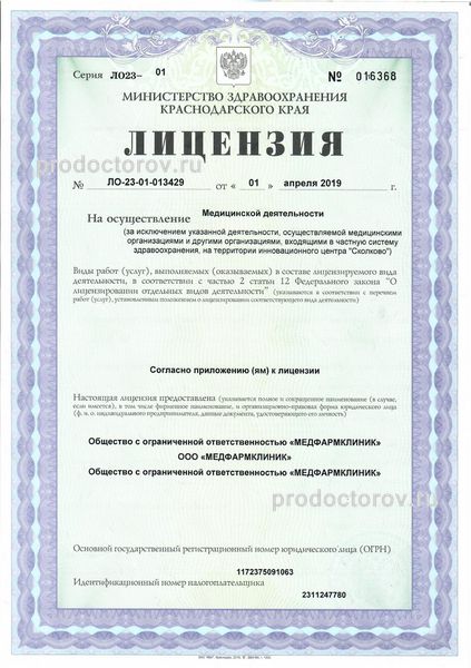 Фото клиники 9
