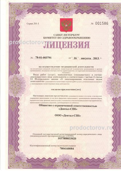 Фото клиники 1