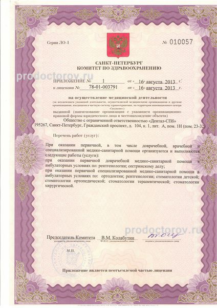 Фото клиники 2