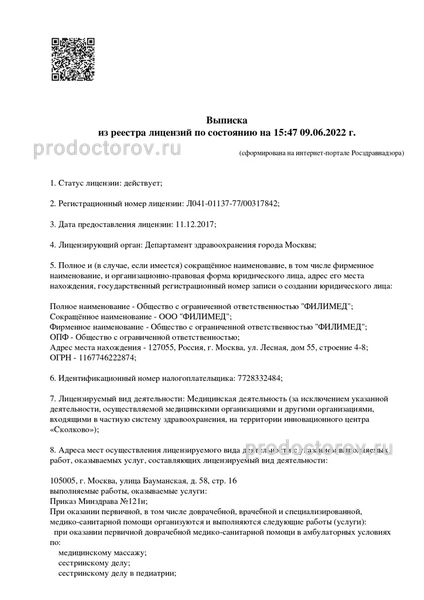 Фото клиники 2