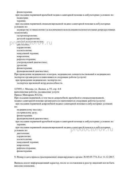 Фото клиники 3