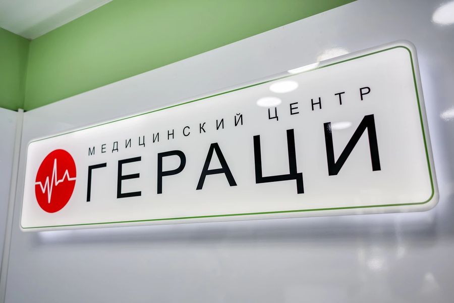 Фото клиники 2