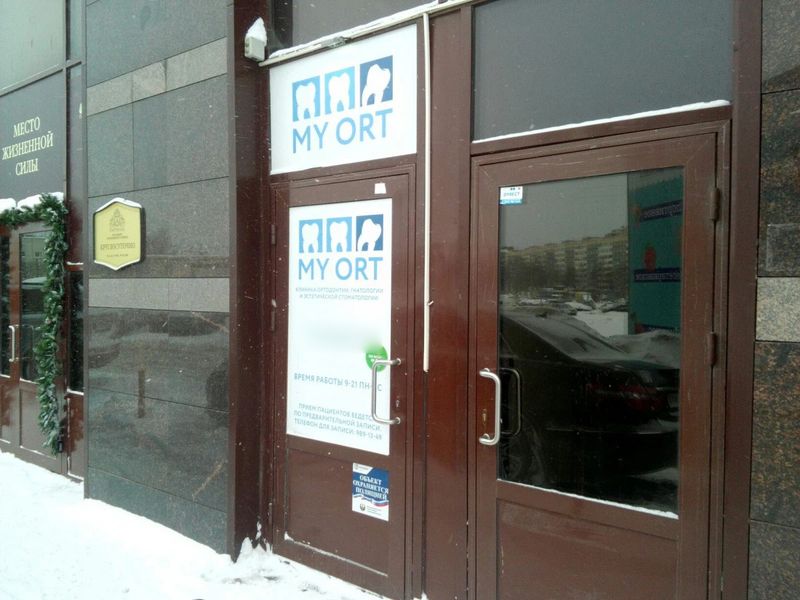 Фото клиники 4