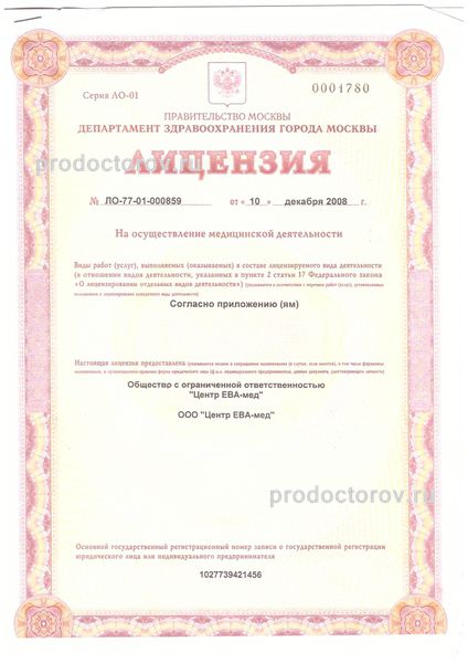 Фото клиники 1