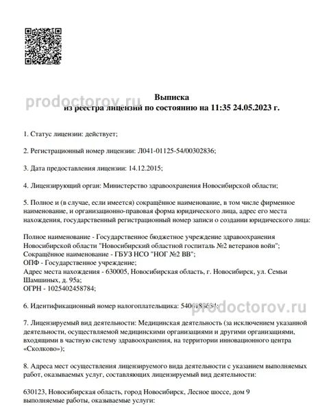 Фото клиники 1