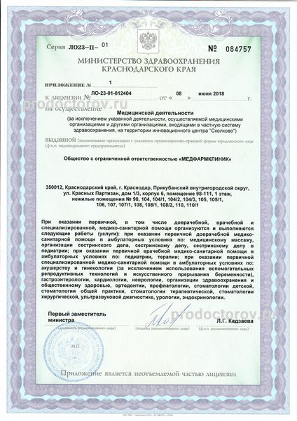 Фото клиники 3