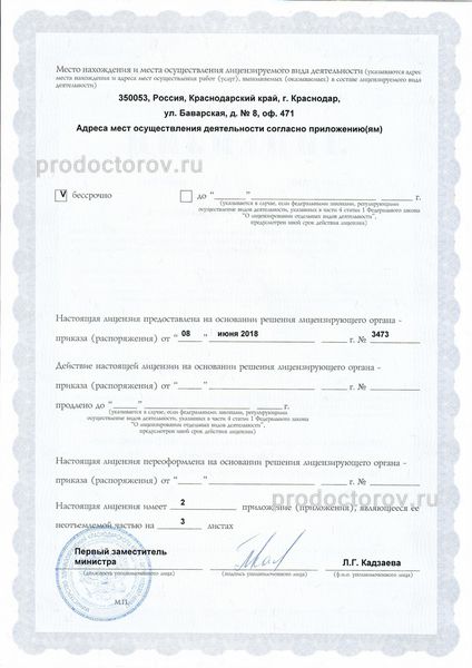 Фото клиники 2