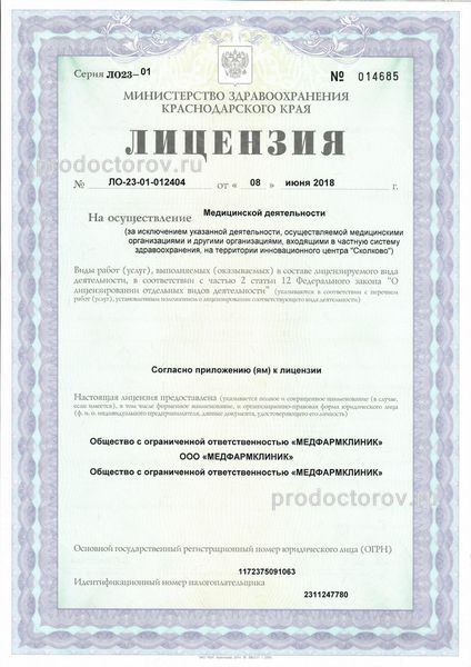 Фото клиники 1