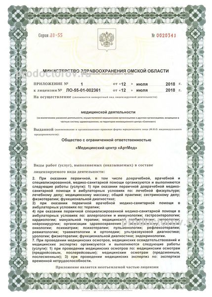 Фото клиники 2